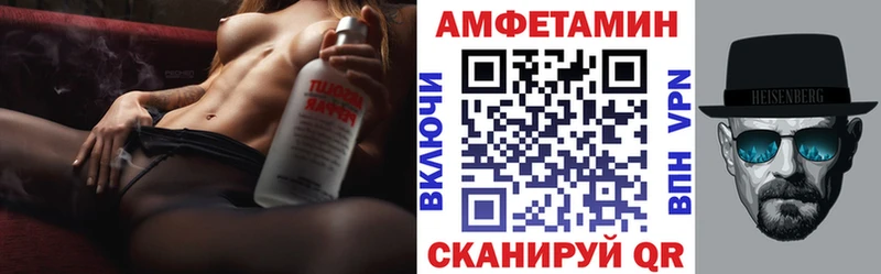 АМФ VHQ Купить Ульяновск