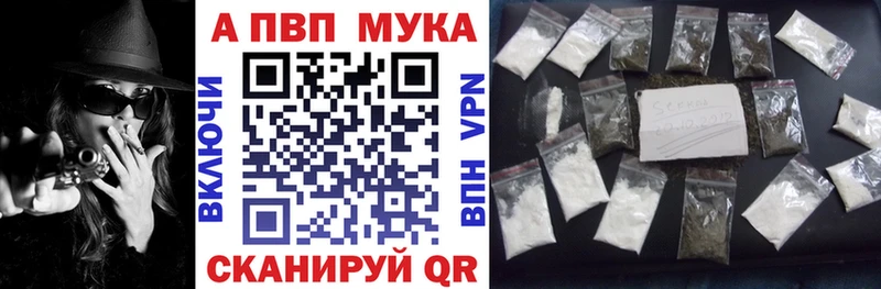APVP СК КРИС Купить закладки Ульяновск