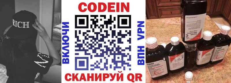 Codein напиток Lean (лин) Купить закладки Ульяновск