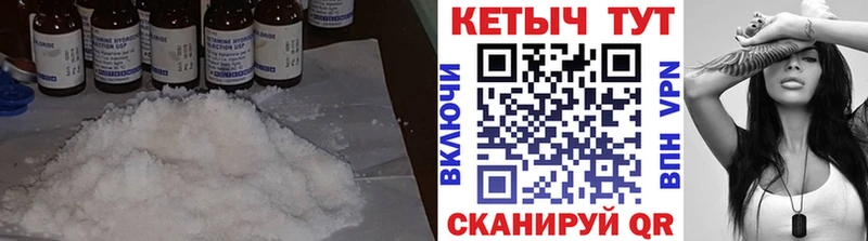 КЕТАМИН ketamine Купить где Ульяновск