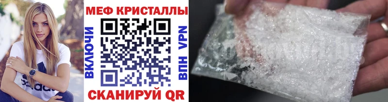 МЕФ кристаллы  Ульяновск 